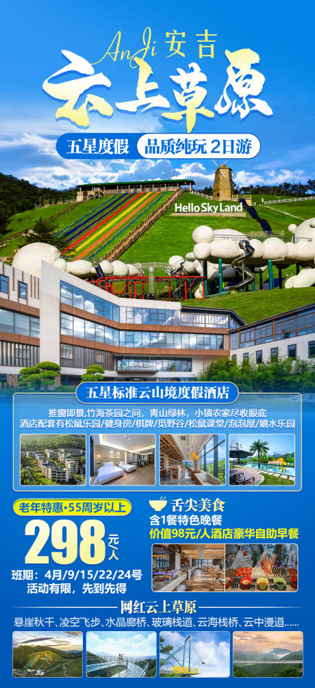 源文件下载【云上草原】编号：13840030358223673