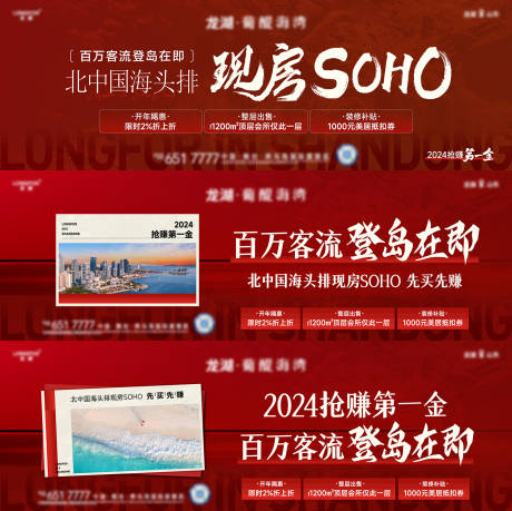 源文件下载【地产热销海报展板】编号：39450030216365340