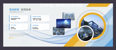 源文件下载【科创企业文化墙 】编号：54830029904646613