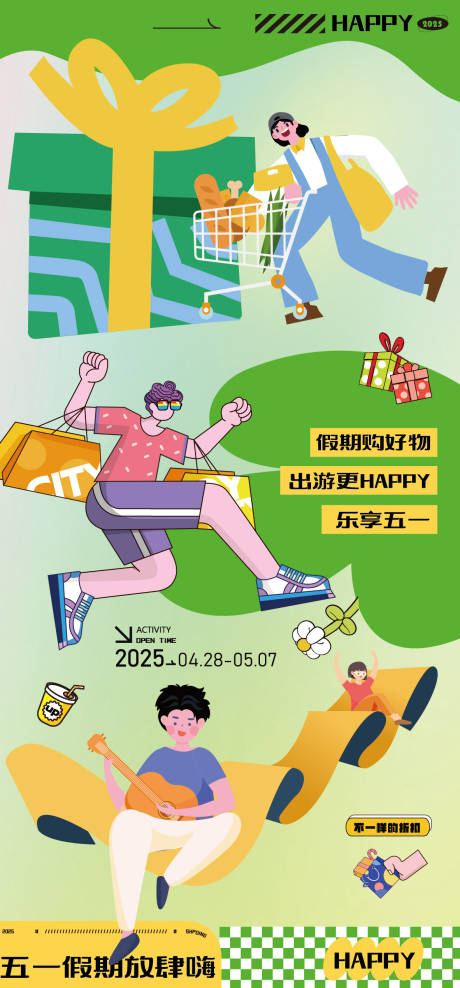 源文件下载【五一海报】编号：34510030162662725