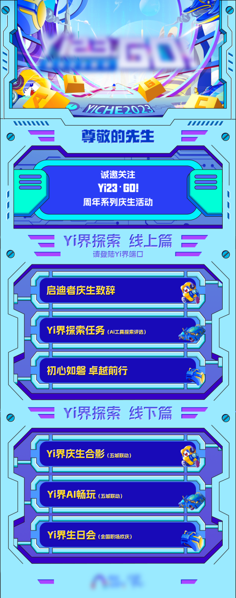 源文件下载【科技边框插画邀请函长图海报】编号：91330030085979476
