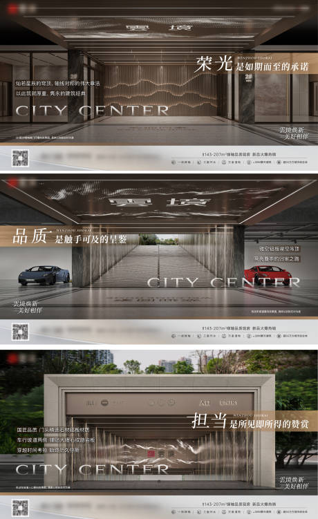 源文件下载【地产车库价值点系列海报展板】编号：26000030457134557