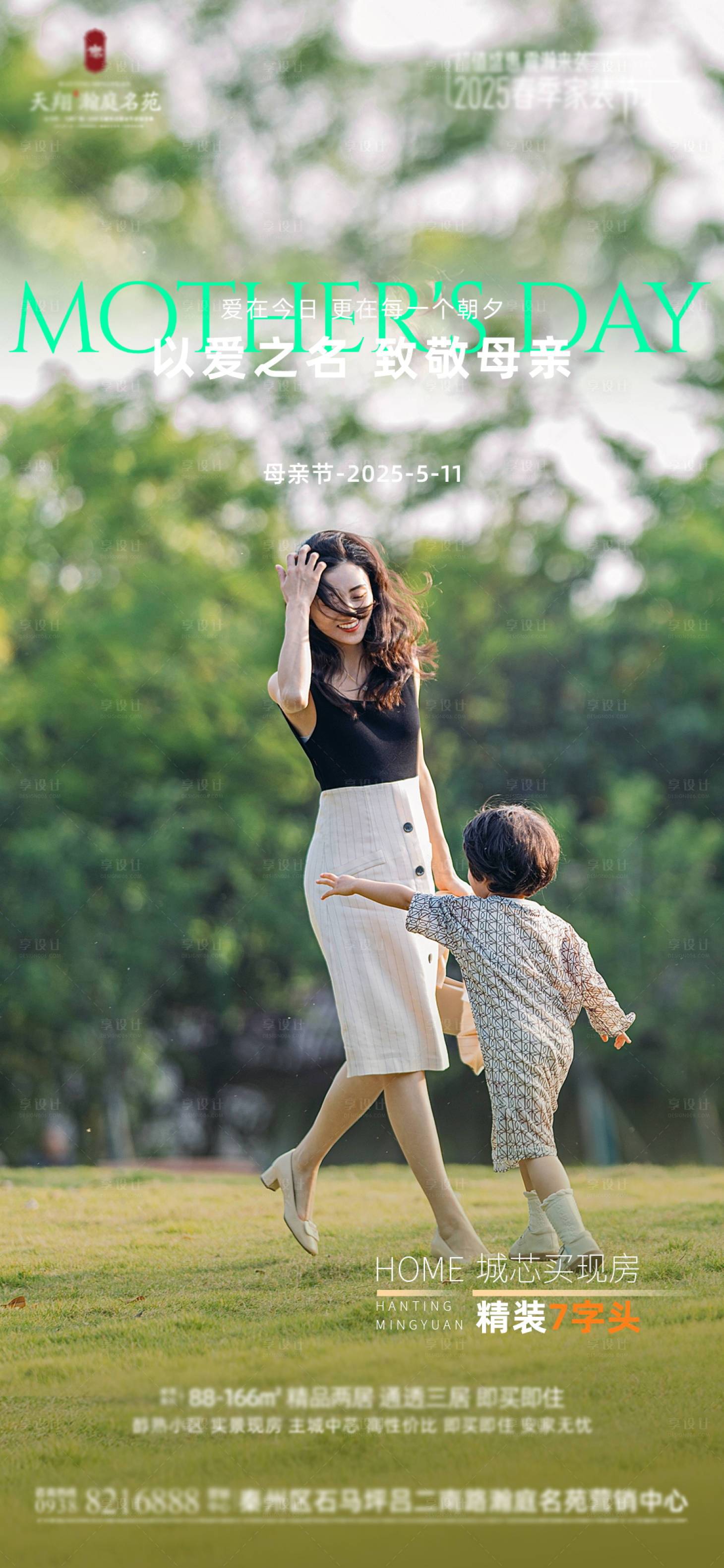 源文件下载【享设计】搜索编号：68420030380991915【母亲节节日移动端海报】