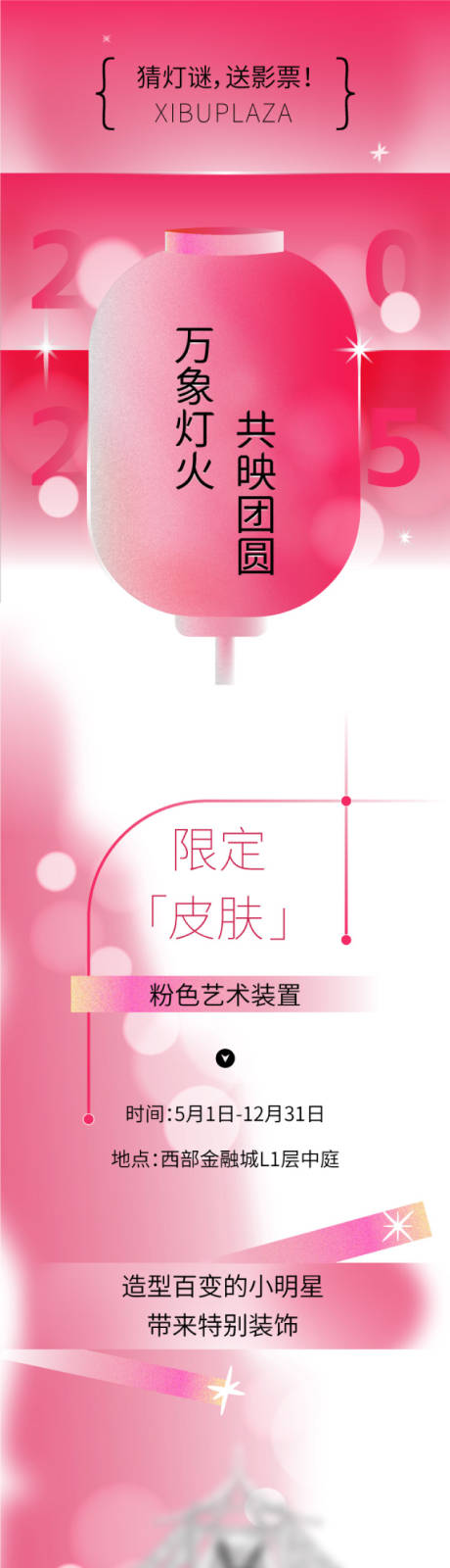 源文件下载【中秋节佳节团圆长图海报】编号：89320030061176136