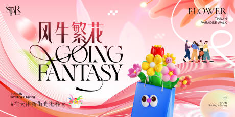 源文件下载【春季繁花意境画面】编号：59990029907409175