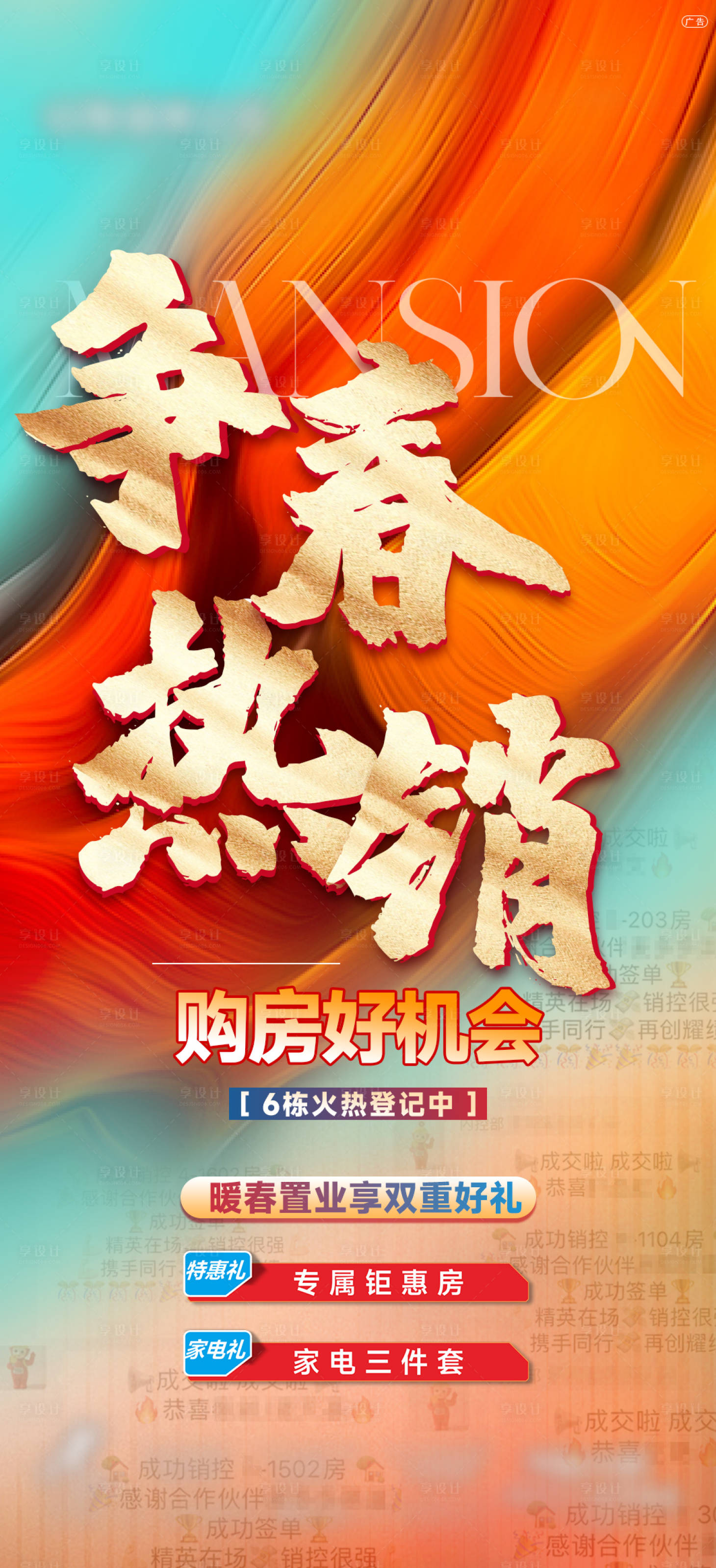 源文件下載【享設(shè)計(jì)】搜索編號(hào)：15260030053378117【熱銷鉅惠】