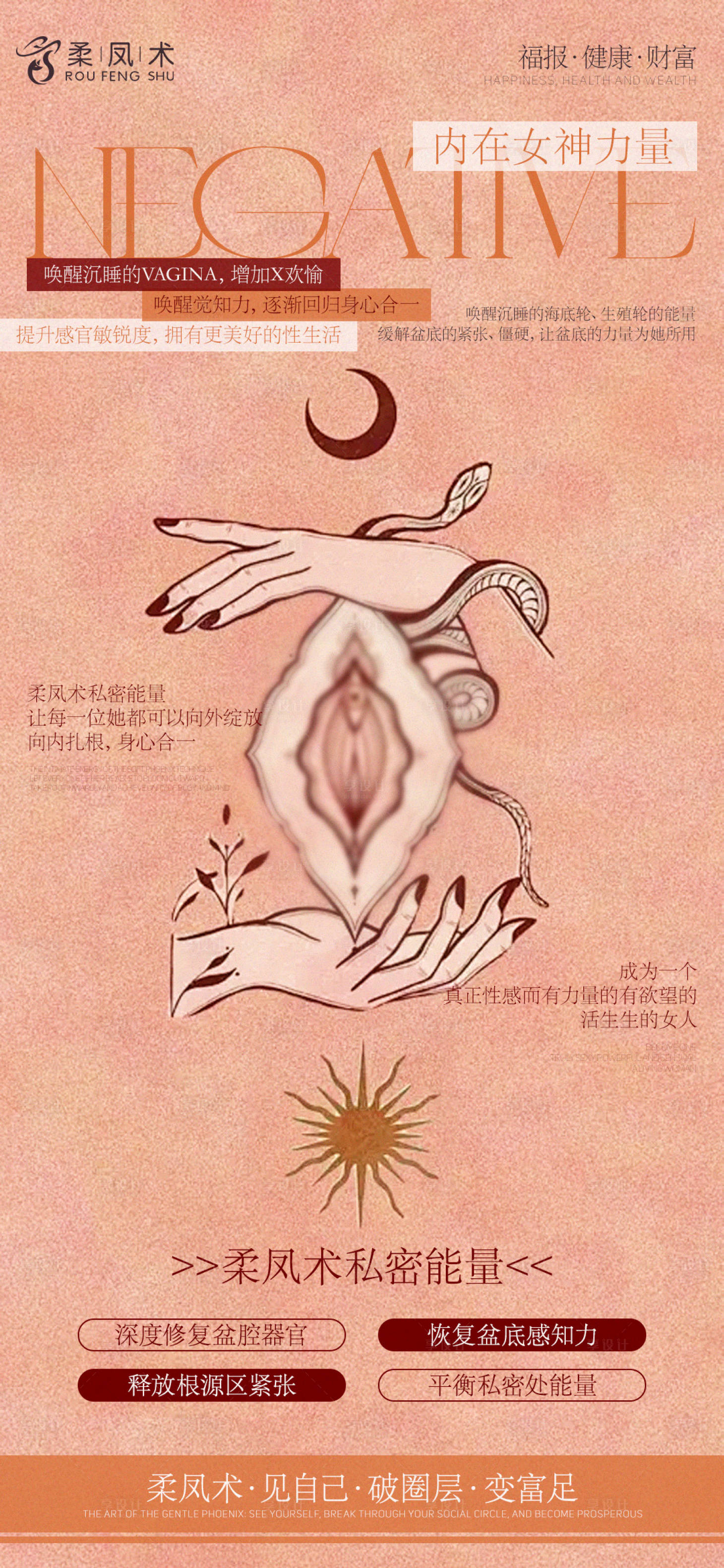 源文件下載【享設計】搜索編號：21650030432364032【私密能量海底輪】