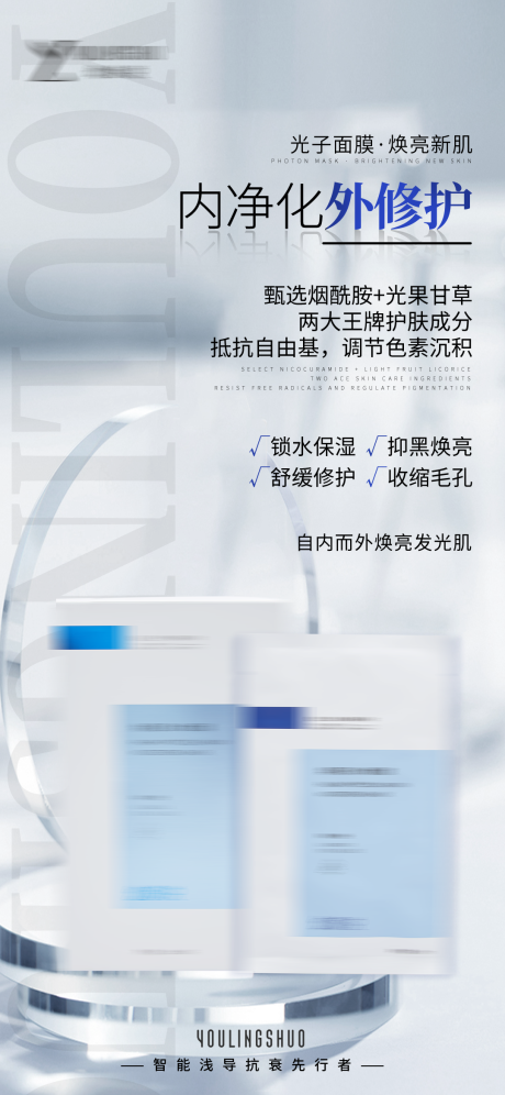 源文件下载【医美海报 】编号：74990030089368998