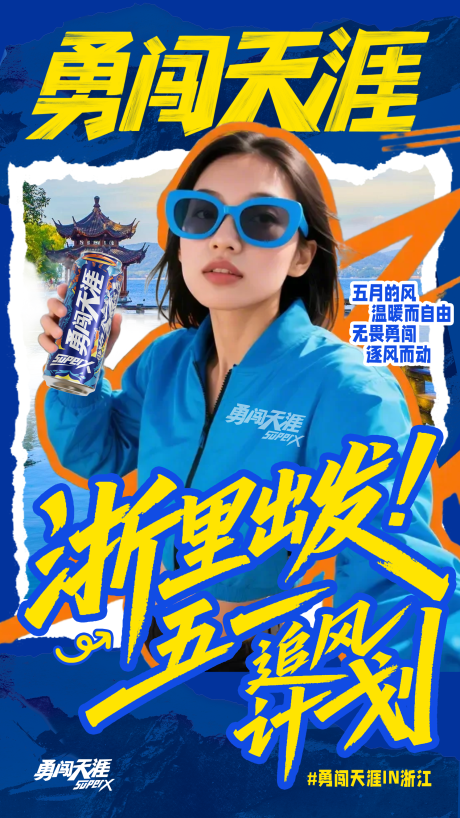 源文件下载【51劳动节啤酒海报】编号：46520030246226227