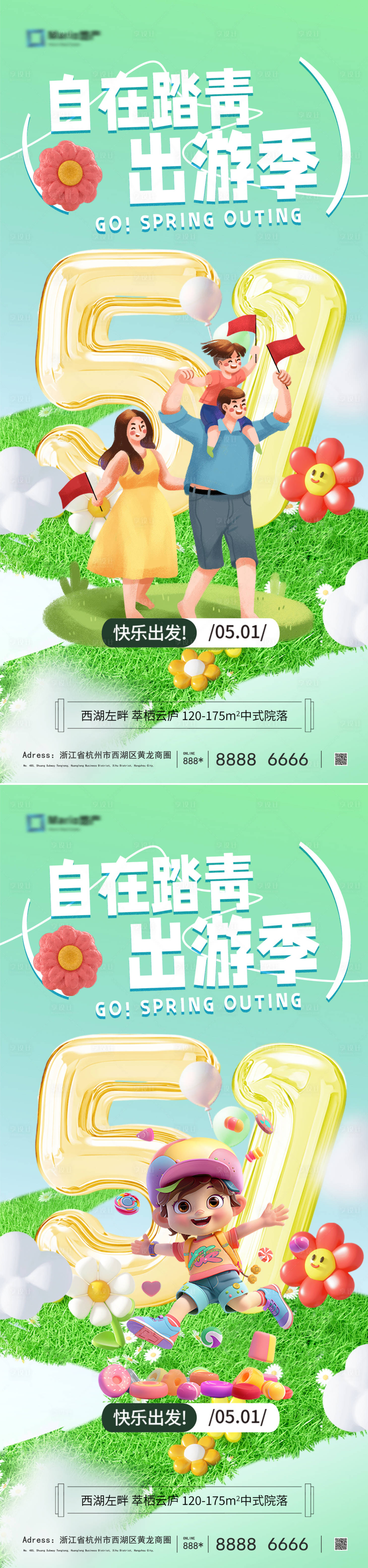 源文件下载【享设计】搜索编号：67870030362981817【五一小长假旅行海报】