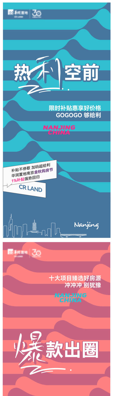 源文件下载【卖压海报】编号：80060030410468399