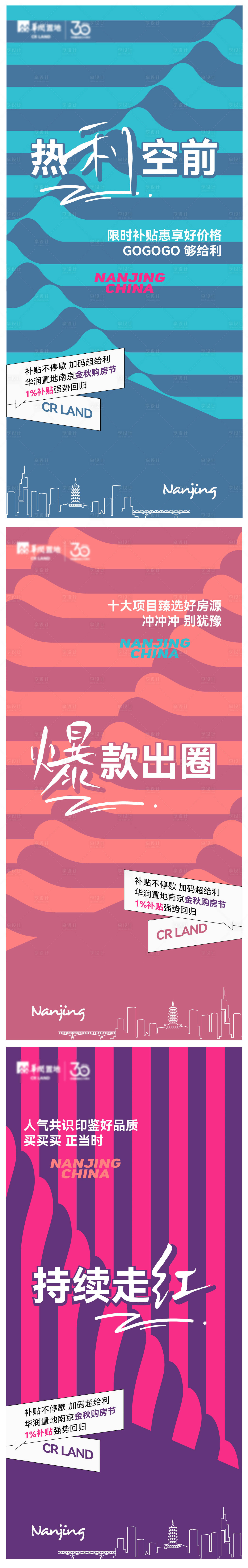 源文件下載【享設計】搜索編號：80060030410468399【賣壓海報】