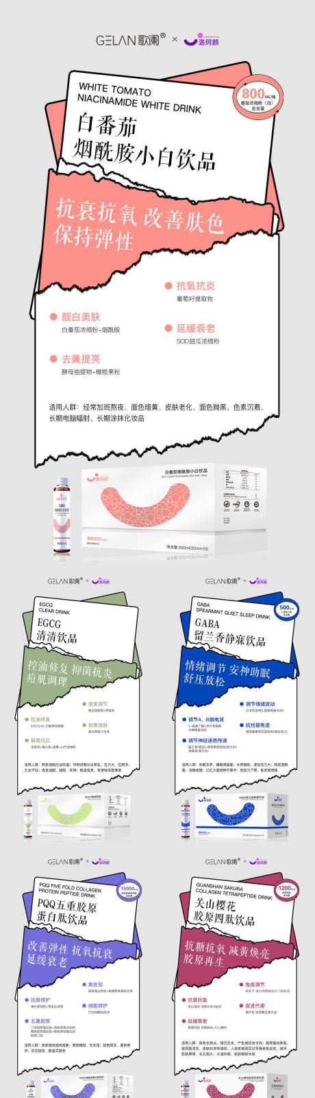 源文件下载【医美水光产品海报口服饮品高级感海报】编号：55300030325687982
