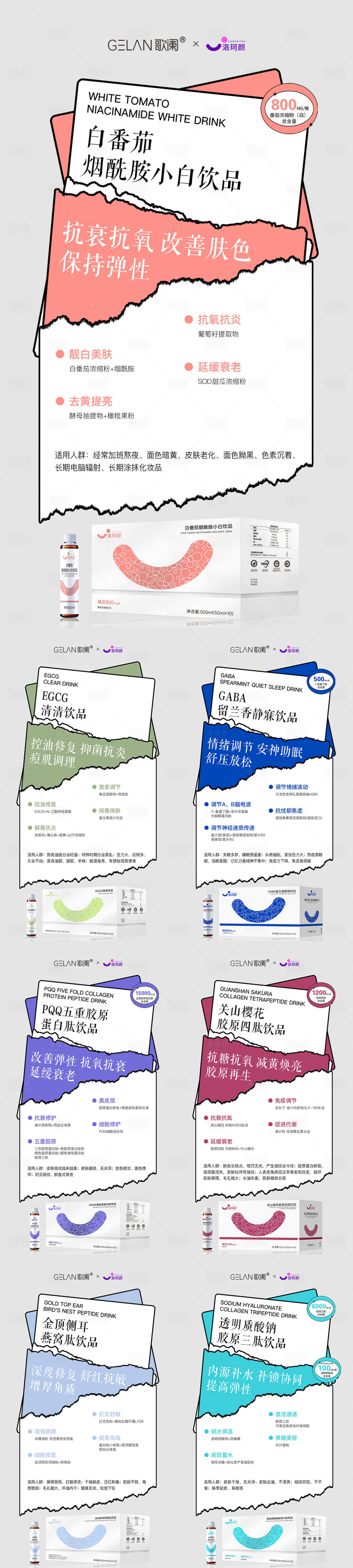 源文件下载【医美水光产品海报口服饮品高级感海报】编号：55300030325687982