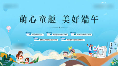 源文件下载【端午活动背景板】编号：42080029886274773