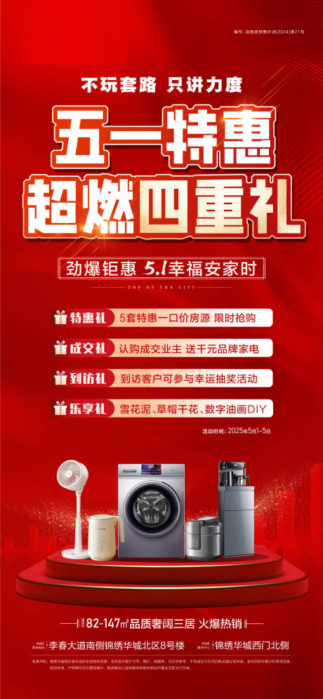 源文件下载【五一特惠】编号：48240030433609210