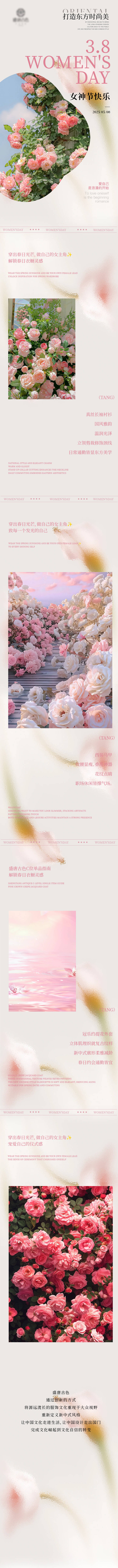 源文件下载【享设计】搜索编号：47640029910353790【女神节公众号】