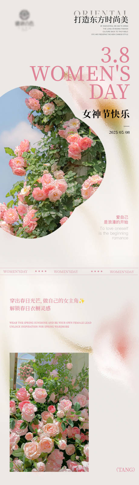 源文件下载【女神节公众号】编号：47640029910353790