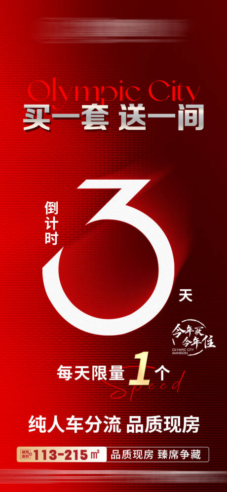 源文件下載【享設(shè)計】搜索編號：28150030372338978【倒計時】