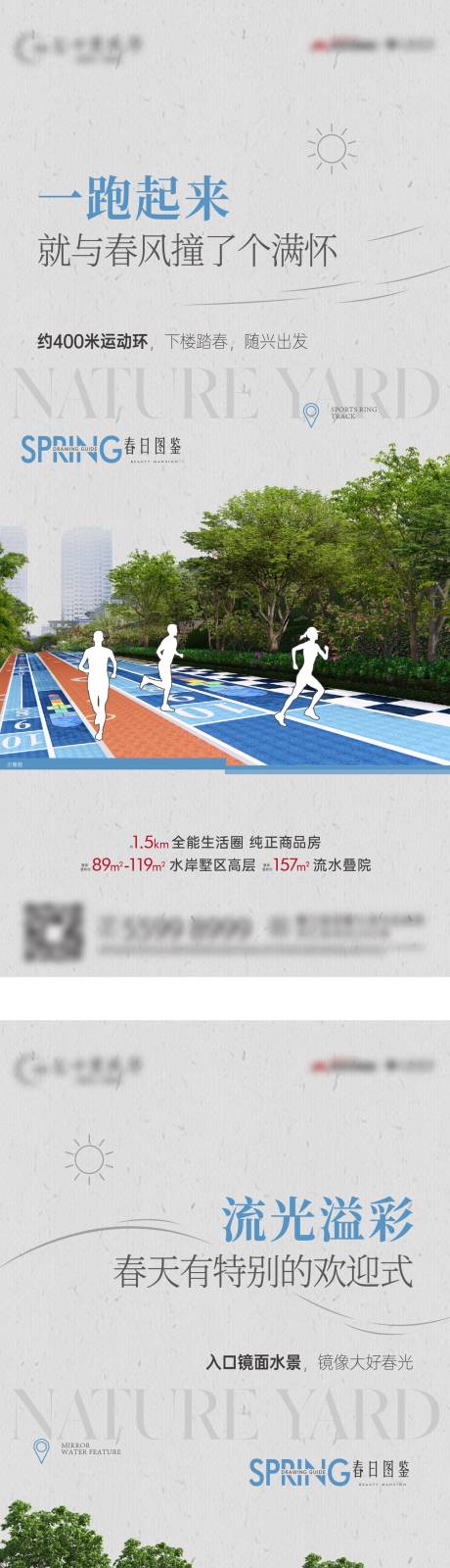源文件下载【地产价值点系列海报】编号：18210030215939851