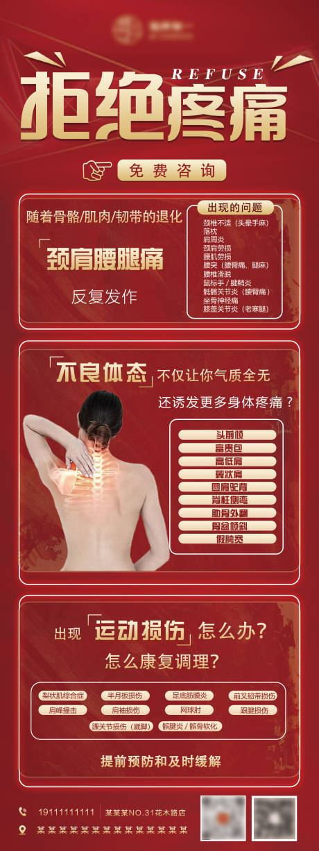 易拉宝海报