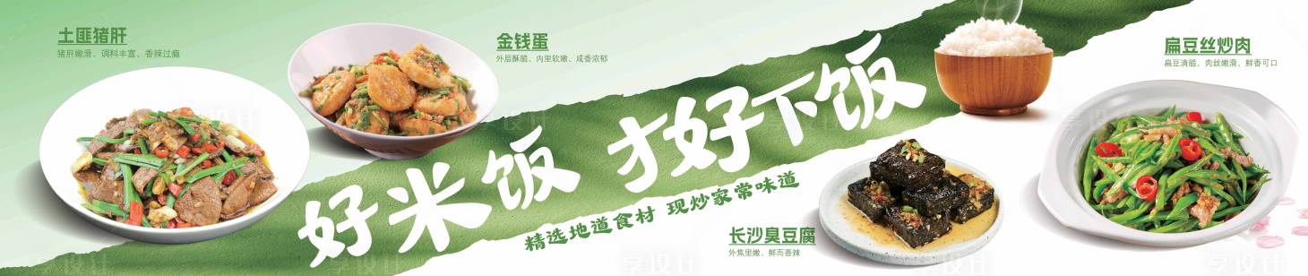 源文件下载【餐饮饭店菜品菜单灯箱背景板设计】编号：90030030147731151