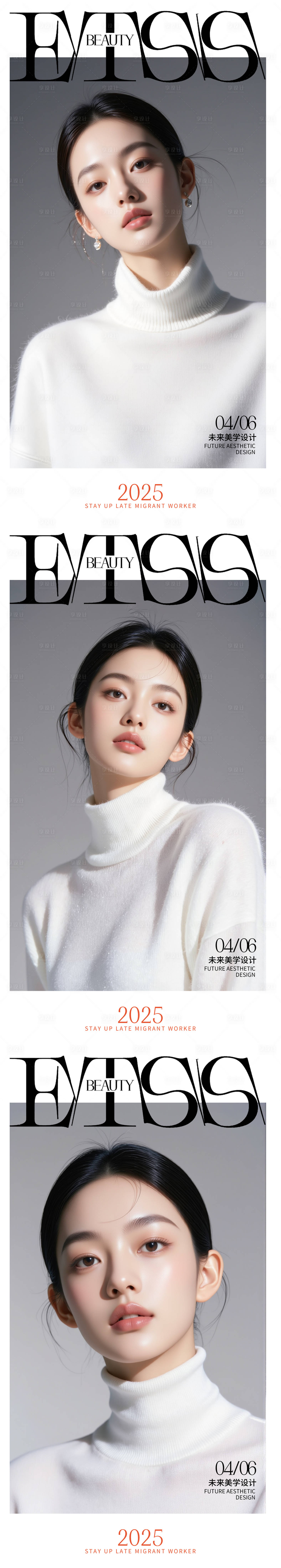 源文件下載【醫美未來美學系列海報】編號：80540029973347396