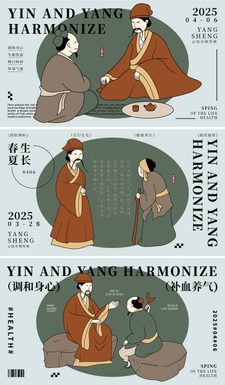 源文件下载【中医品牌插画宣传海报】编号：17390029968562985