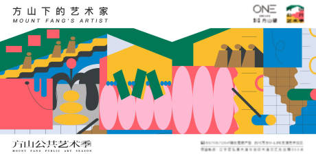 源文件下载【艺术家活动主画面】编号：26860030392433920
