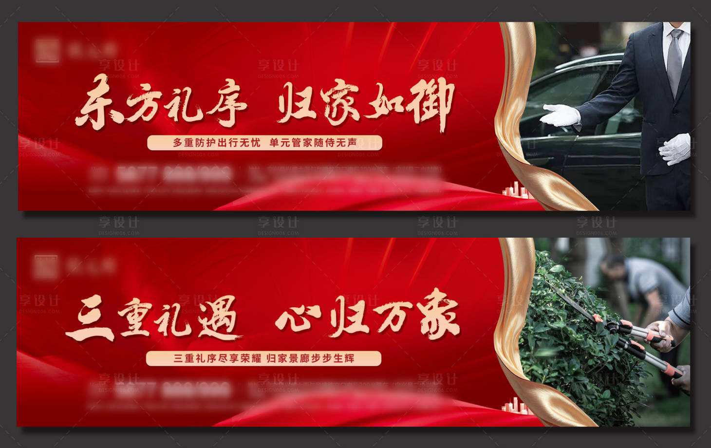 源文件下载【享设计】搜索编号：66600029906618205【地产中式户外道闸】