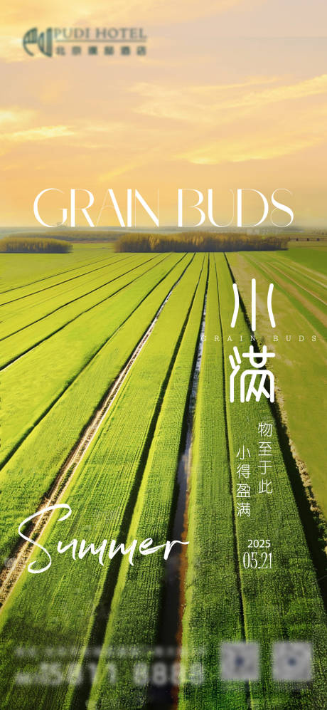 源文件下载【小满海报】编号：39080030485616712