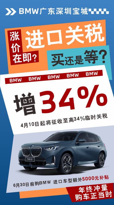 汽车长图