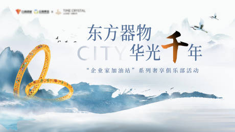 源文件下载【享设计】搜索编号：34820029982836745【东方器物华光千年】