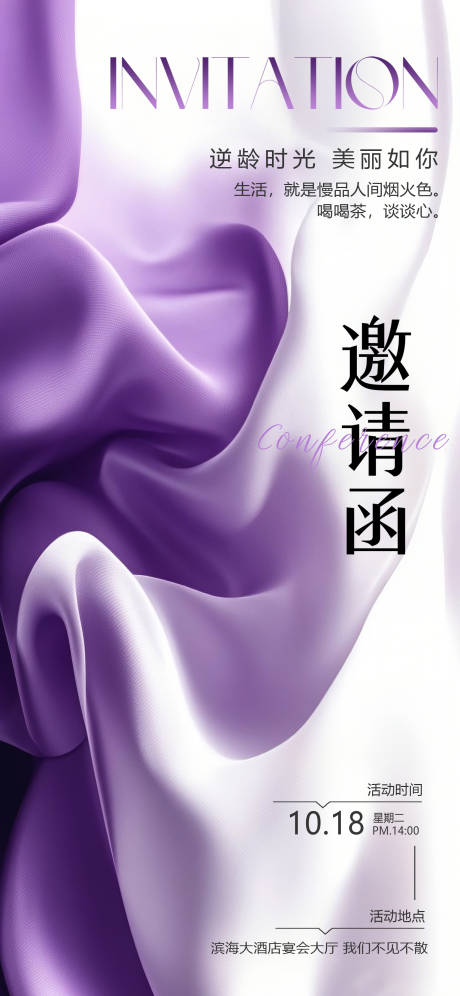 源文件下載【享設(shè)計】搜索編號：86170030434117868【高級邀請函 】