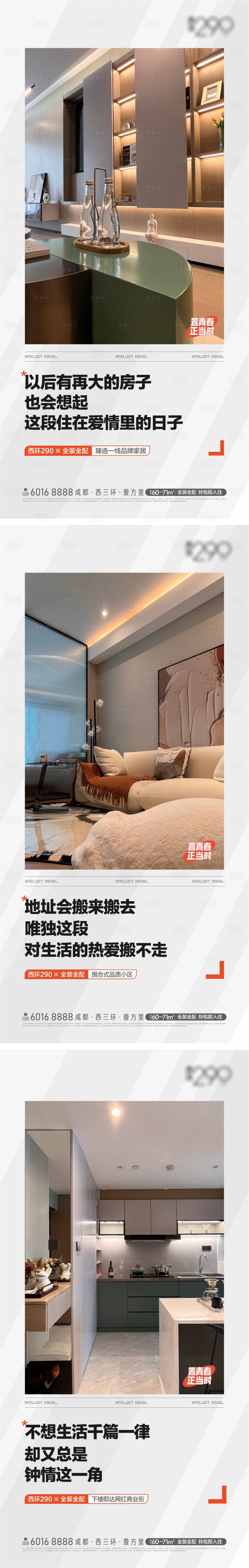 源文件下載【享設計】搜索編號：45720029994284744【地產(chǎn)價值海報】