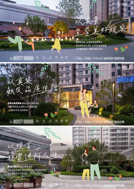 源文件下載【地產價值點系列海報展板】編號：53730030494702104