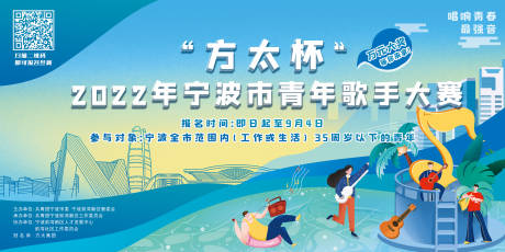 源文件下载【青年音乐歌手大赛展板】编号：18000030072447519