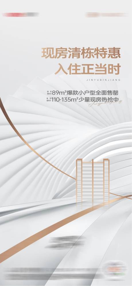 源文件下載【享設(shè)計】搜索編號：41770030175751567【地產(chǎn)海報 】