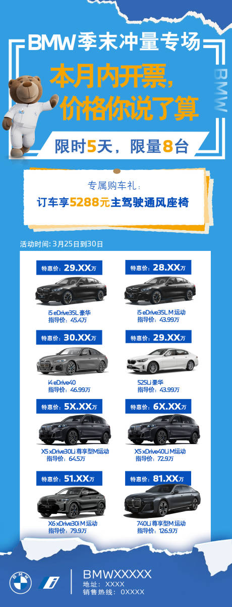 源文件下载【享设计】搜索编号：26420030473764079【汽车促销特价车长库龄】