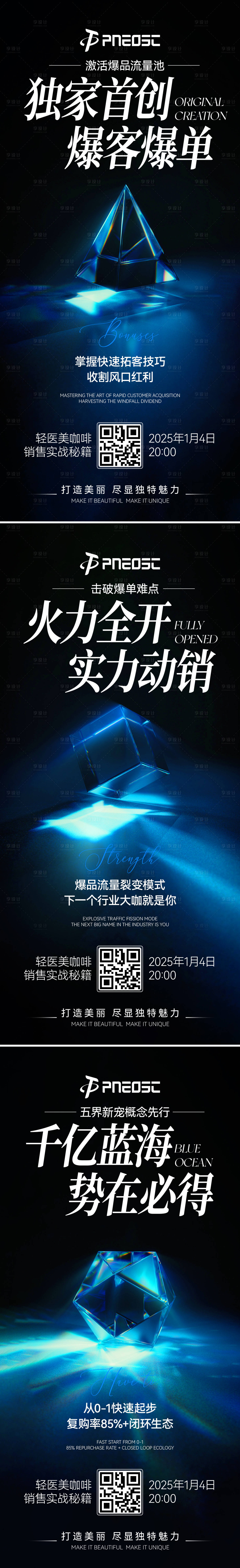 源文件下载【直播会议课程宣发招商】编号：46030029878246081