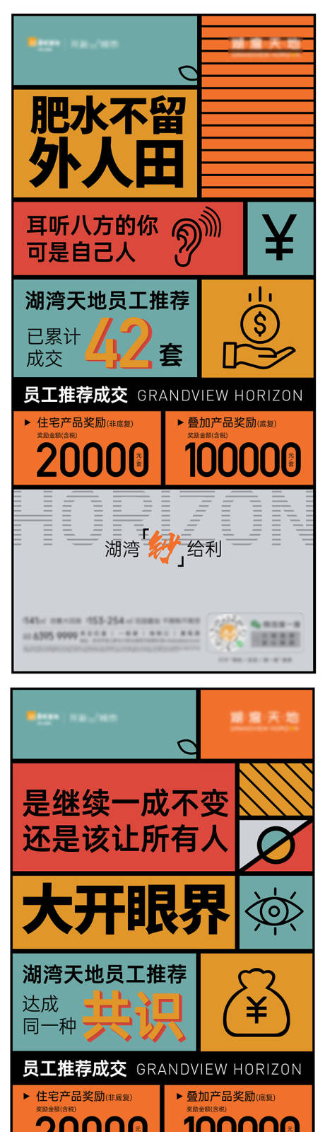 全面营销海报