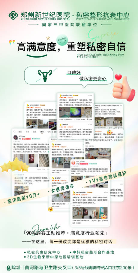 源文件下載【享設計】搜索編號：50020030191104839【私密宣傳海報】