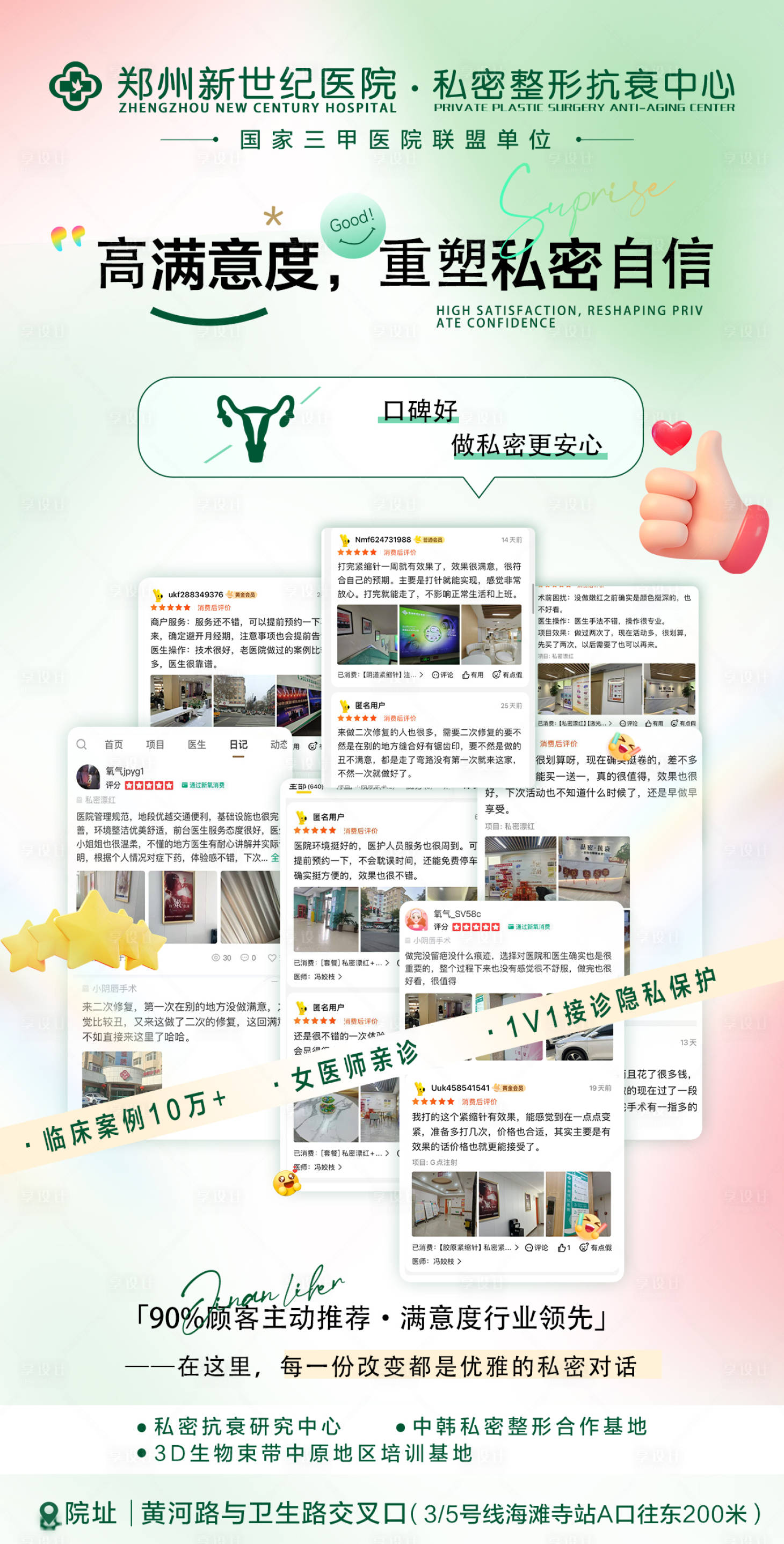 源文件下載【享設(shè)計(jì)】搜索編號(hào)：50020030191104839【私密宣傳海報(bào)】