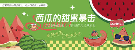 西瓜的甜蜜暴击背景板