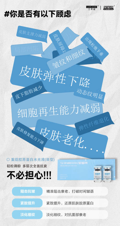 源文件下載【享設(shè)計(jì)】搜索編號(hào)：42730030402567709【水光美白抗衰修復(fù)補(bǔ)水海報(bào) 】