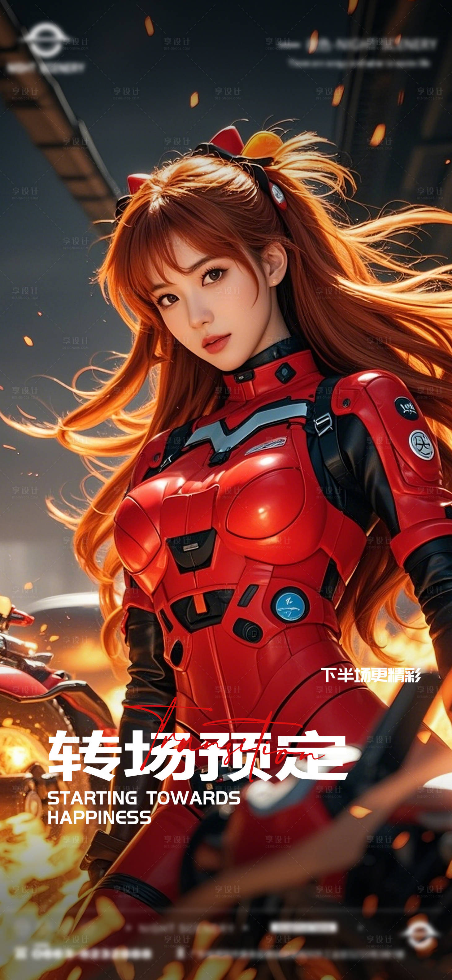 源文件下載【享設(shè)計(jì)】搜索編號(hào)：93090030141976086【酒吧早場(chǎng)晚場(chǎng)預(yù)定預(yù)約轉(zhuǎn)場(chǎng)海報(bào)】