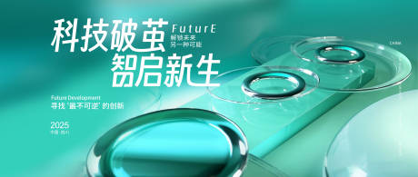 源文件下載【享設計】搜索編號：19510029877261606【科技新生活動背景板】