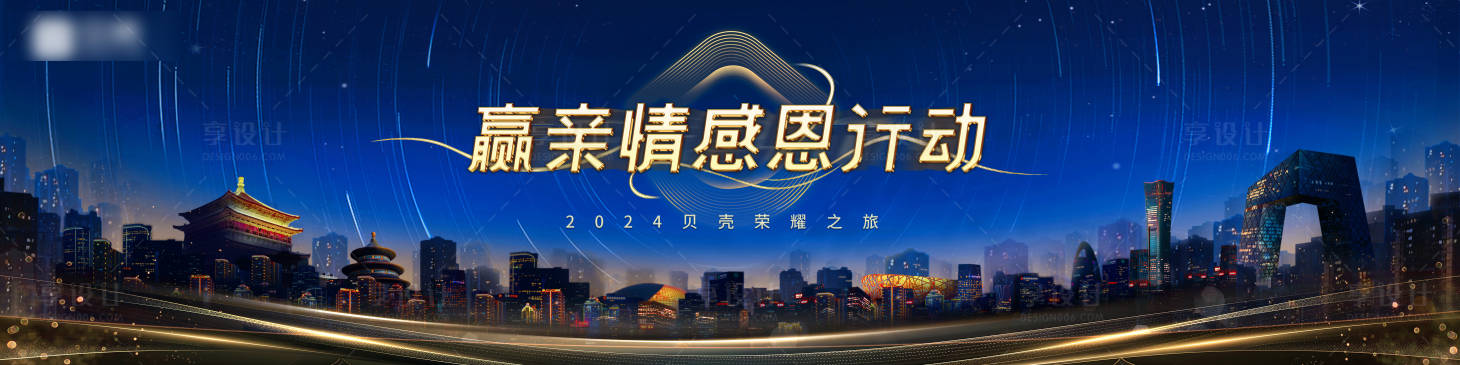 源文件下载【享设计】搜索编号：14100030250208481【感恩行动】