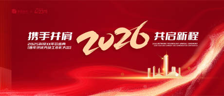 源文件下载【优秀员工表彰大会背景板】编号：30620030433435441
