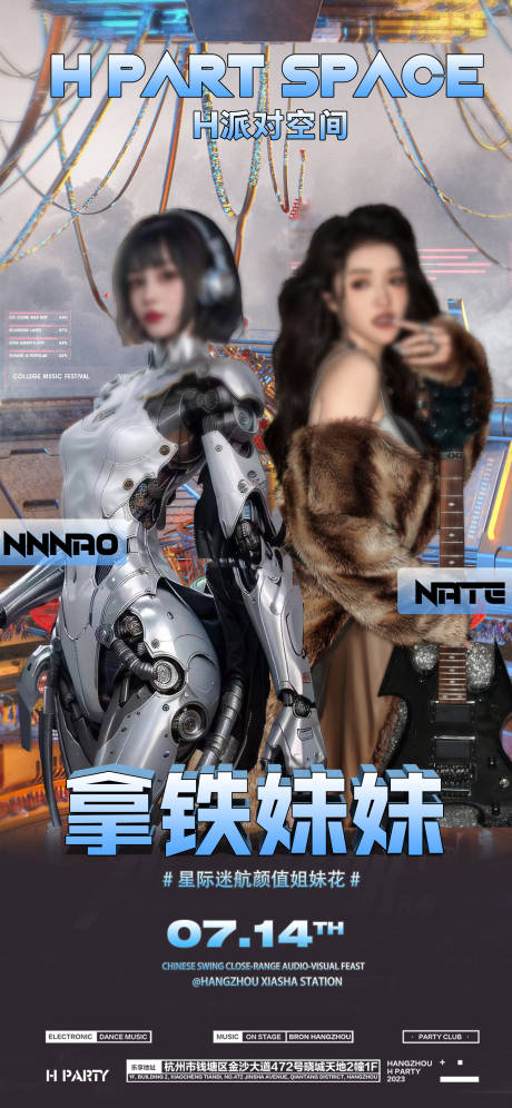 源文件下載【享設計】搜索編號：93830030003882877【嘉賓海報】